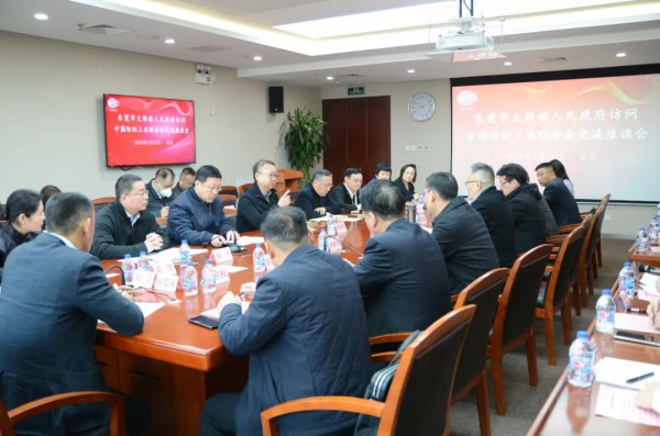 大朗镇人民政府到访中国纺联,探讨助推毛织产业发展之策