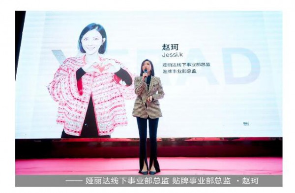 娅丽达2023首期终端运营赋能论坛在郑州落幕!