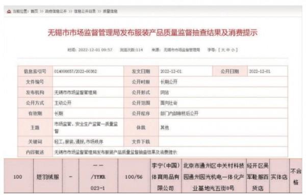 李宁安踏被投诉均超3000件
