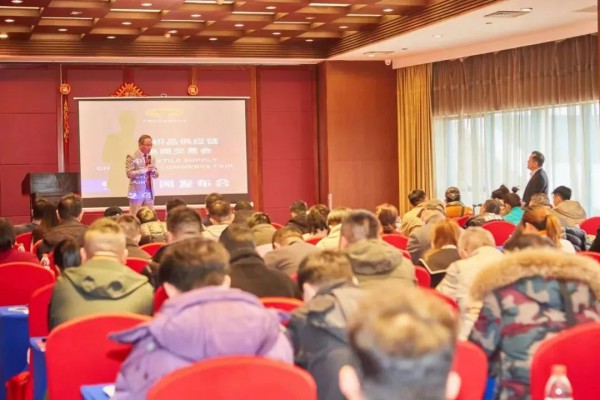 中国纺织品供应链直播电商交易会义乌新闻发布会成功召开
