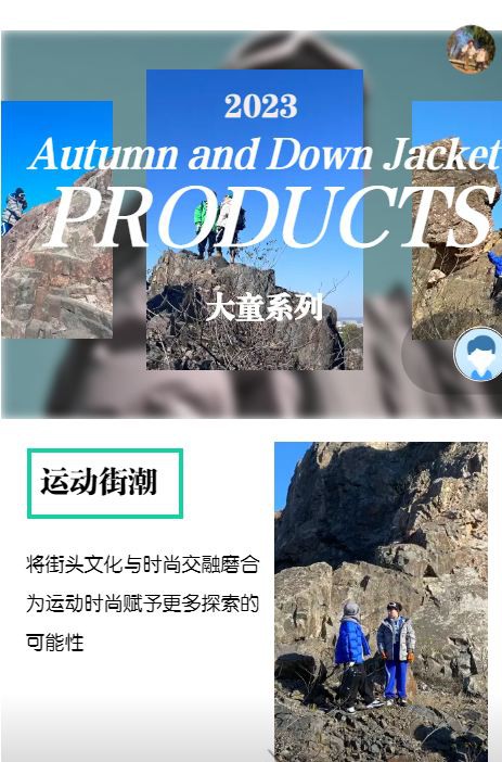 『向野而生』|布衣草人2023秋&羽绒新品发布会暨订货会萌动来袭