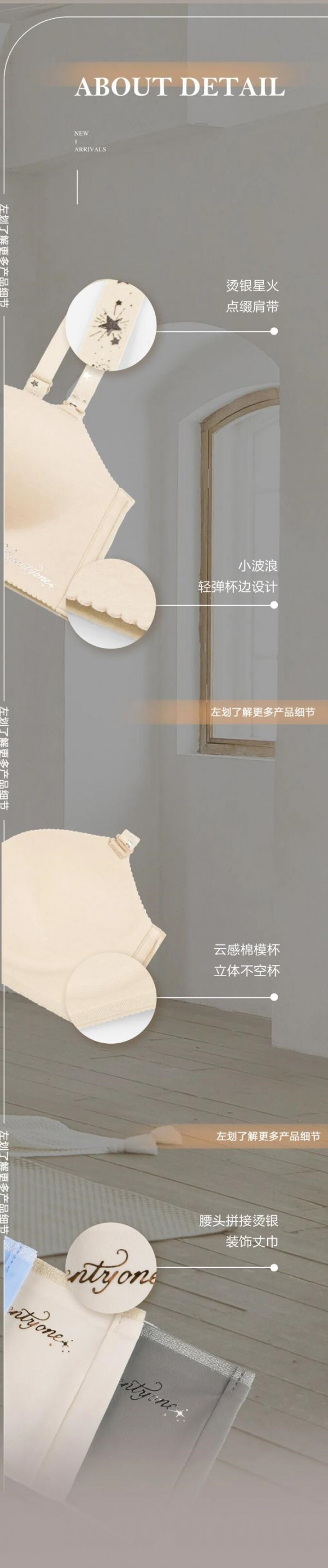 V21 | 极简云感棉内衣,立体不空杯