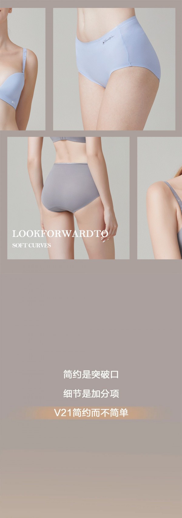 V21 | 极简云感棉内衣,立体不空杯
