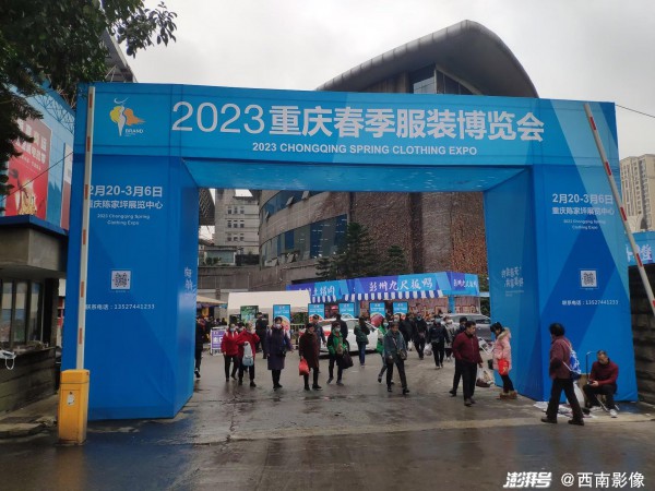 2023重庆春季服装博览会开幕!
