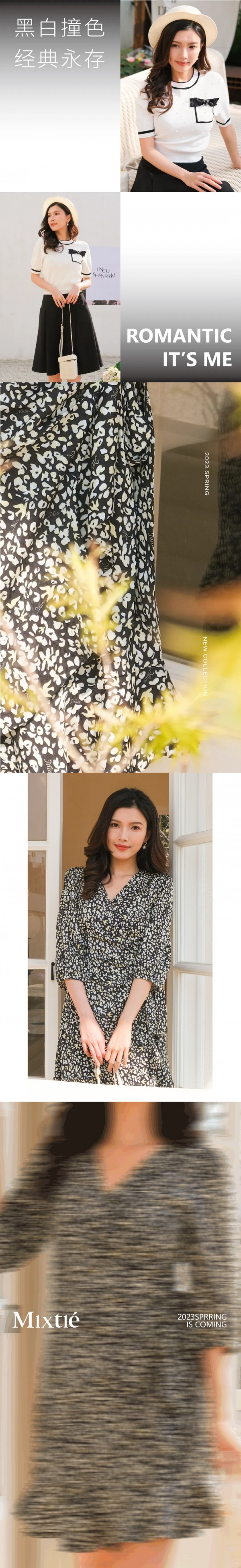 美诗缇 | 亮丽春日穿搭,摆脱沉闷!