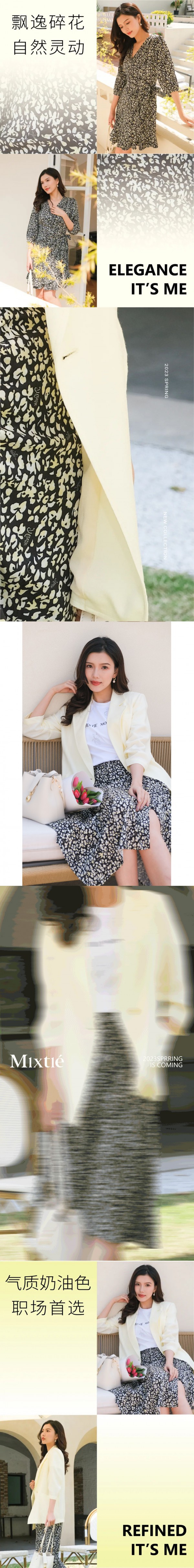 美诗缇 | 亮丽春日穿搭,摆脱沉闷!