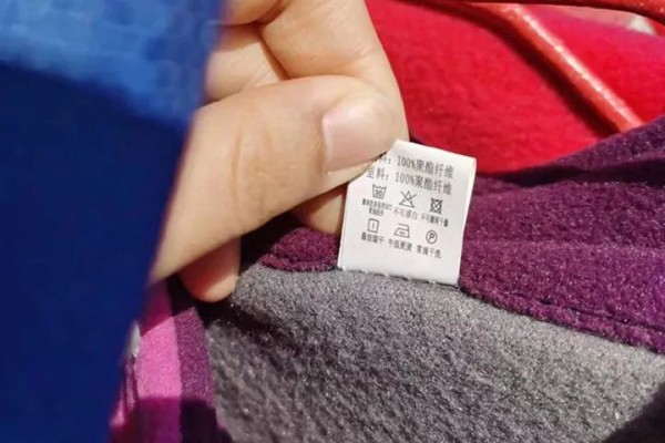 服装打印定制水洗标成本只要0.15元!专家:可及时送检
