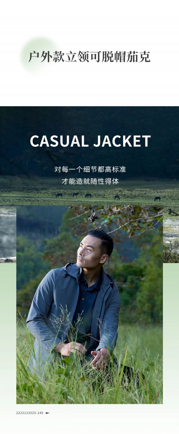 才子| 茄克外套上新,早春活力出行1