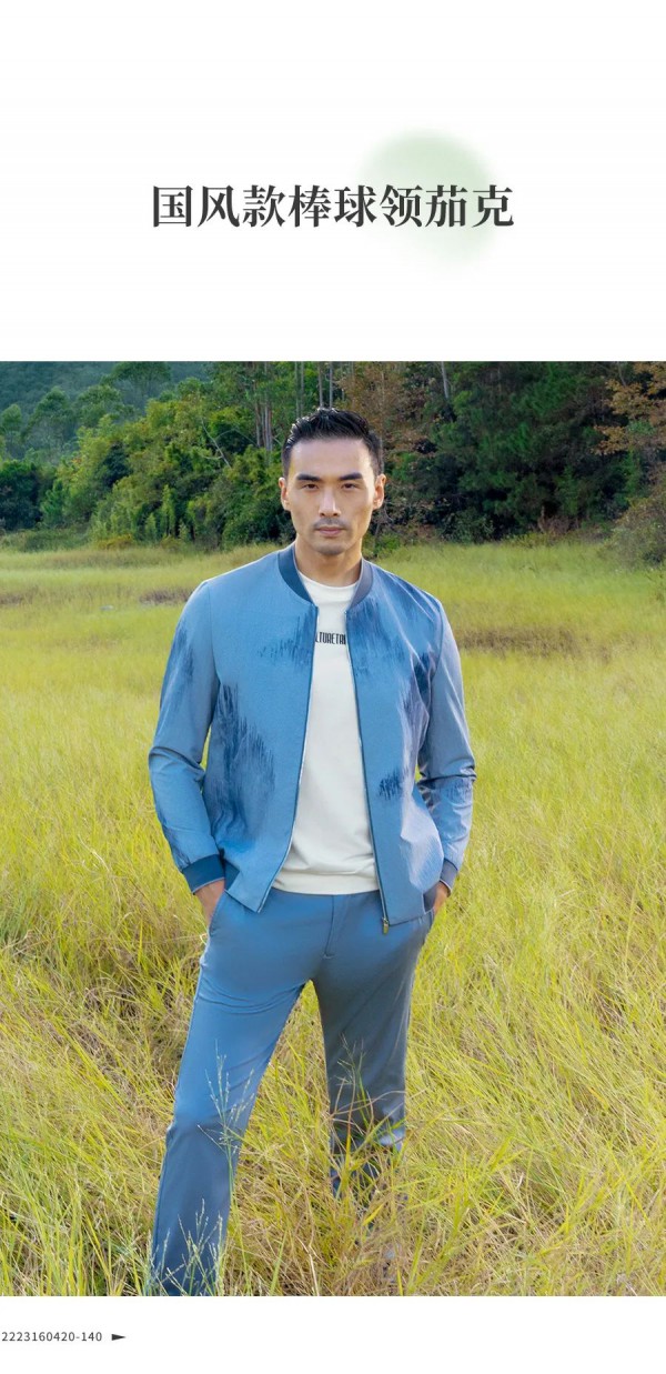 才子| 茄克外套上新,早春活力出行1