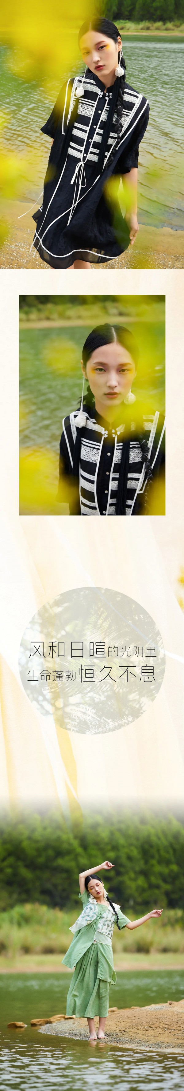 一城画一 | 文艺美学 2023夏季形象大片