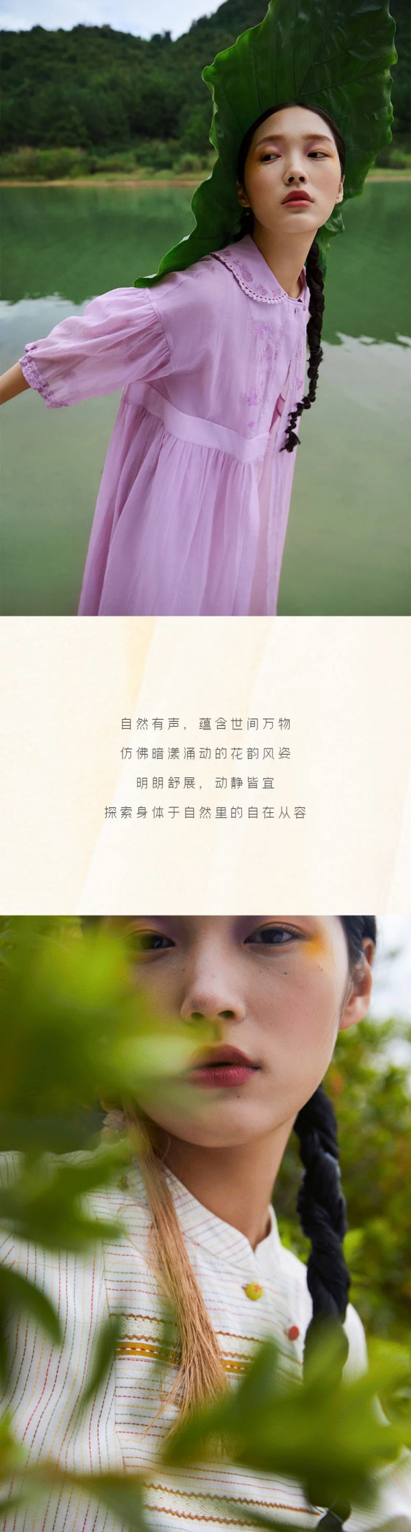 一城画一 | 文艺美学 2023夏季形象大片