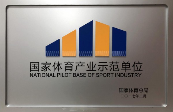 2023北京职业装团服展之优秀展商 --边城体育 | 多品牌联动下的数字化〝破圈〞转型