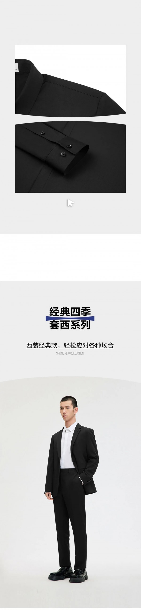 GXG2023春季西装系列,通勤无压力!