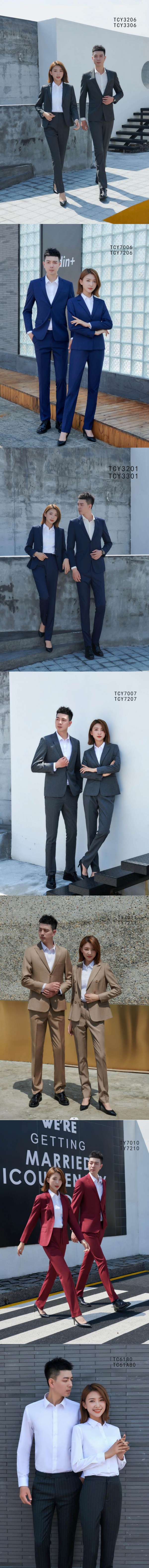 2023北京职业装团服展之优秀展商 --浙江统领服饰有限公司 |统筹未来 领略不凡