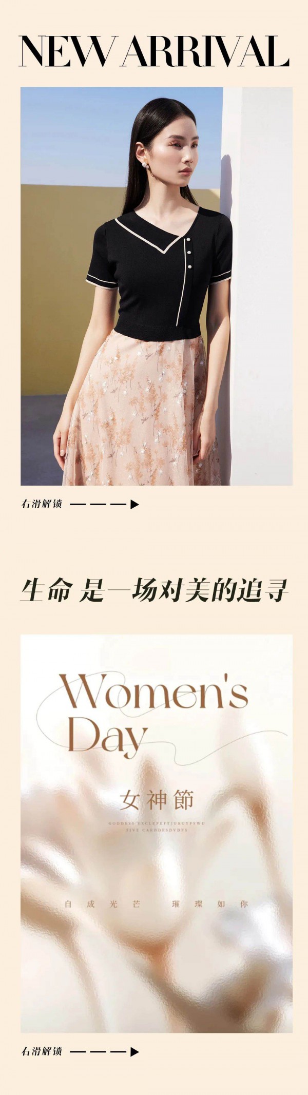 佳纷时尚馆-JIAFEN STYLISH