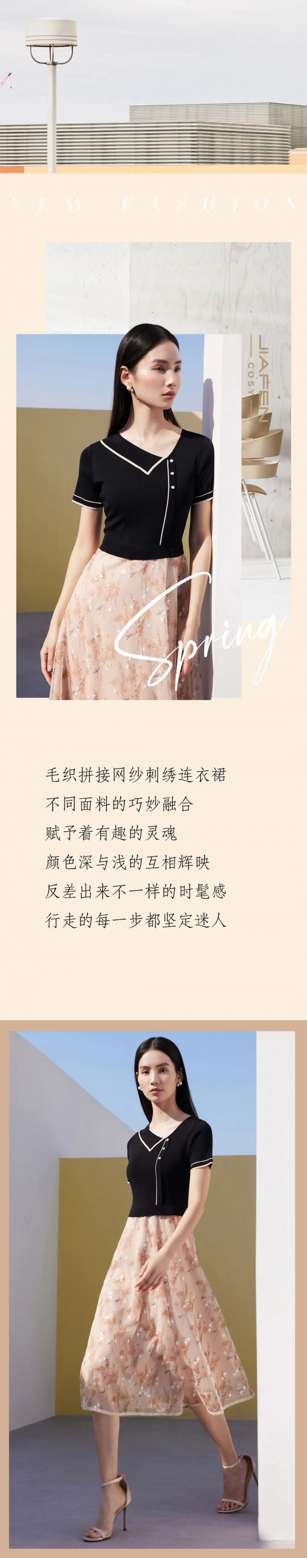 佳纷时尚 | 女神节温柔风穿搭