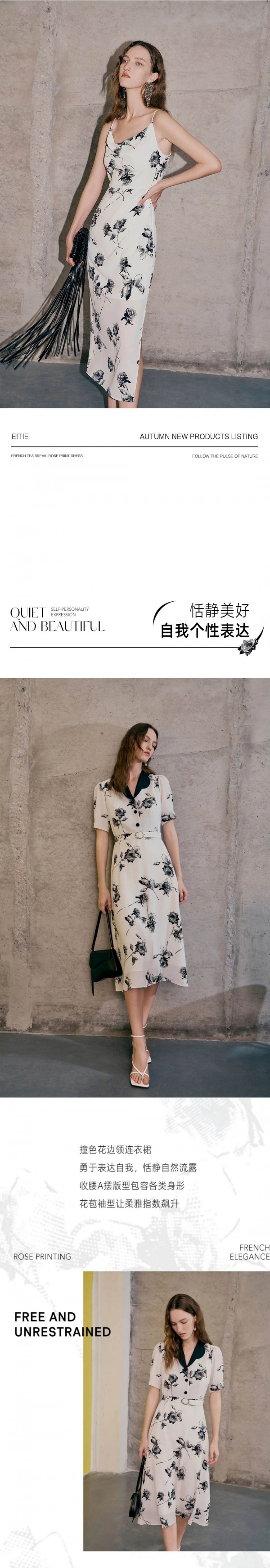 爱特爱 | 玫瑰印花系列,演绎时髦格调