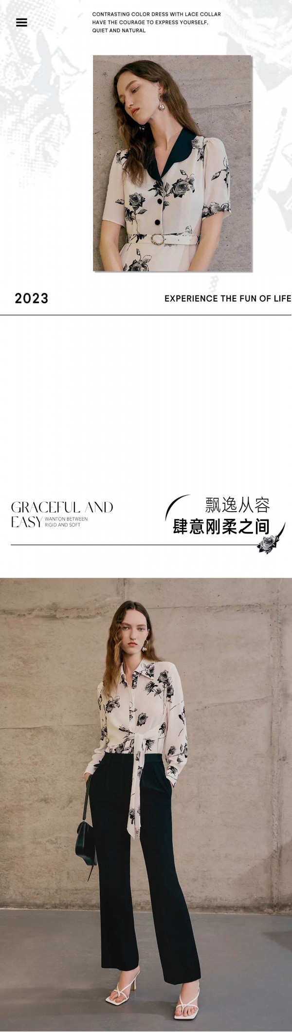 爱特爱 | 玫瑰印花系列,演绎时髦格调