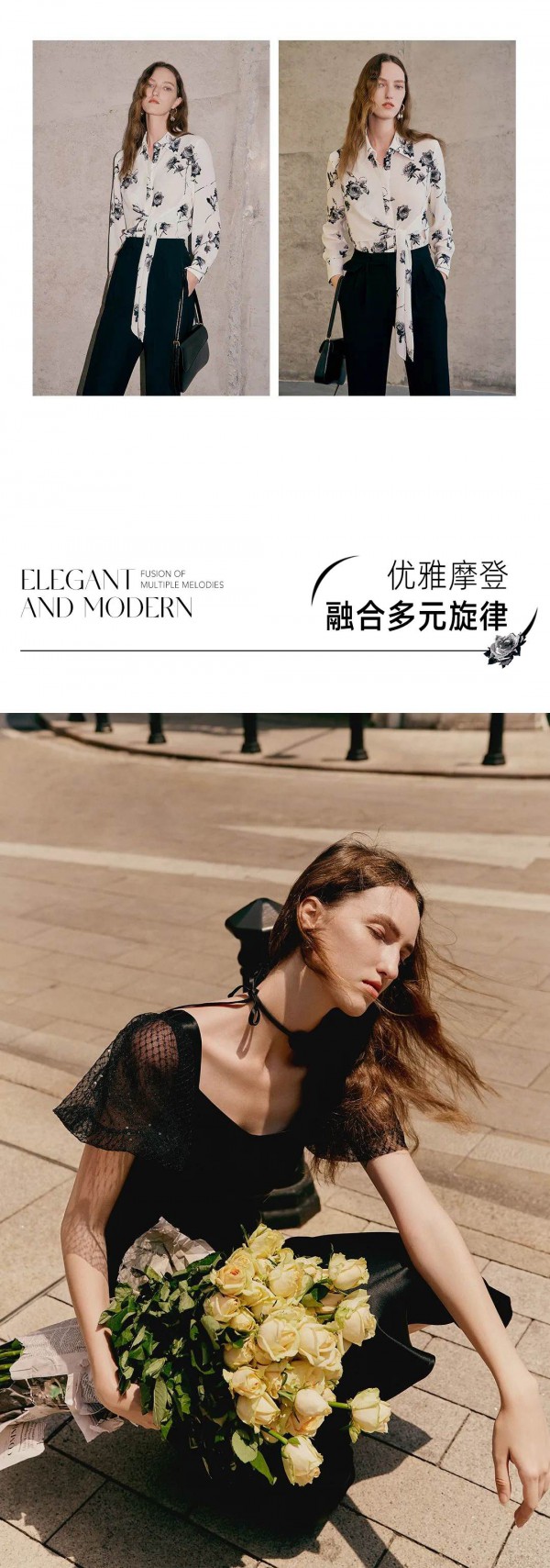 爱特爱 | 玫瑰印花系列,演绎时髦格调