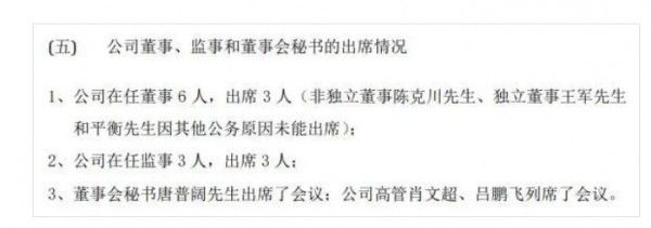 安正时尚召开股东大会,1.6万股东仅董事长1人来投票