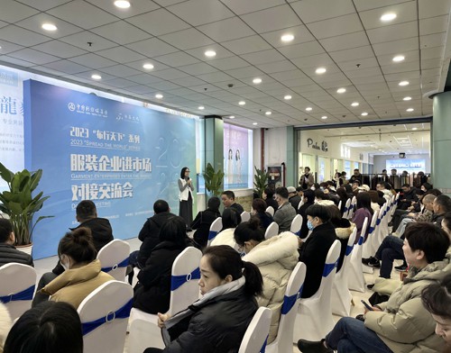 服装企业进市场对接交流会在中国轻纺城联合市场顺利举行