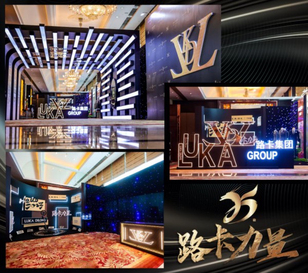 LUKA2023时尚大秀——全球服饰品牌大中华区首秀