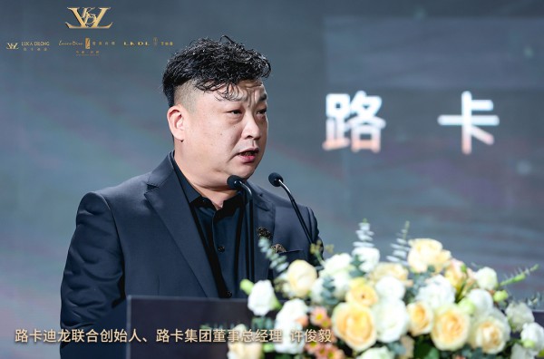 LUKA2023时尚大秀——全球服饰品牌大中华区首秀