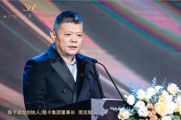 LUKA2023时尚大秀——全球服饰品牌大中华区首秀