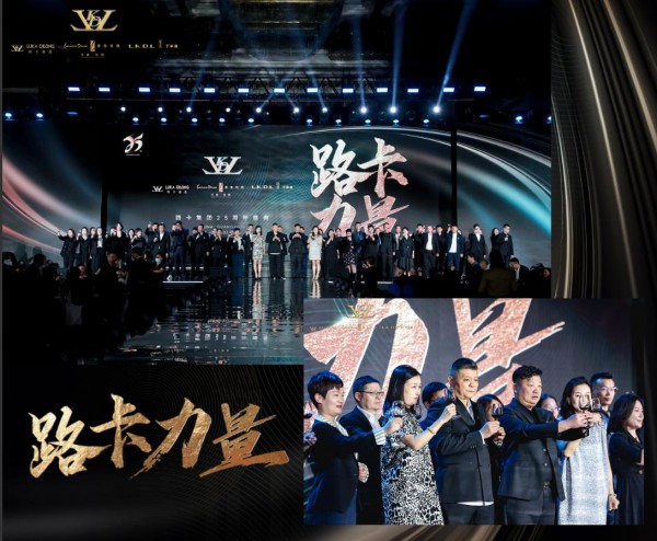 LUKA2023时尚大秀——全球服饰品牌大中华区首秀