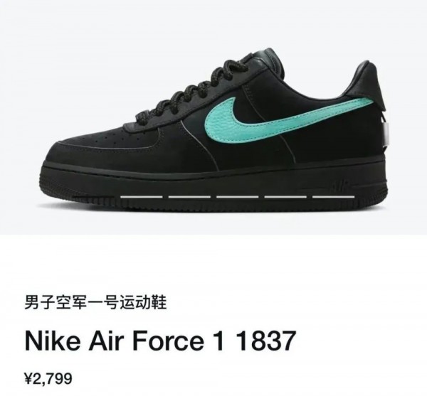 Nike x Tiffany联名球鞋正式发售