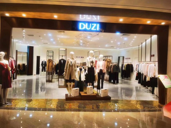 热烈祝贺DUZI都姿衡阳市衡成商业广场二楼DUZI专柜盛大开业,祝生意兴隆!!!