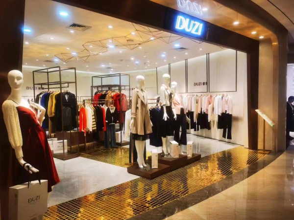 热烈祝贺DUZI都姿衡阳市衡成商业广场二楼DUZI专柜盛大开业,祝生意兴隆!!!