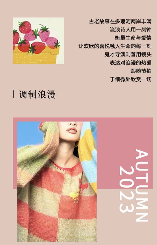 费依2023秋季新品发布会正在火热进行中!与您相约今日!