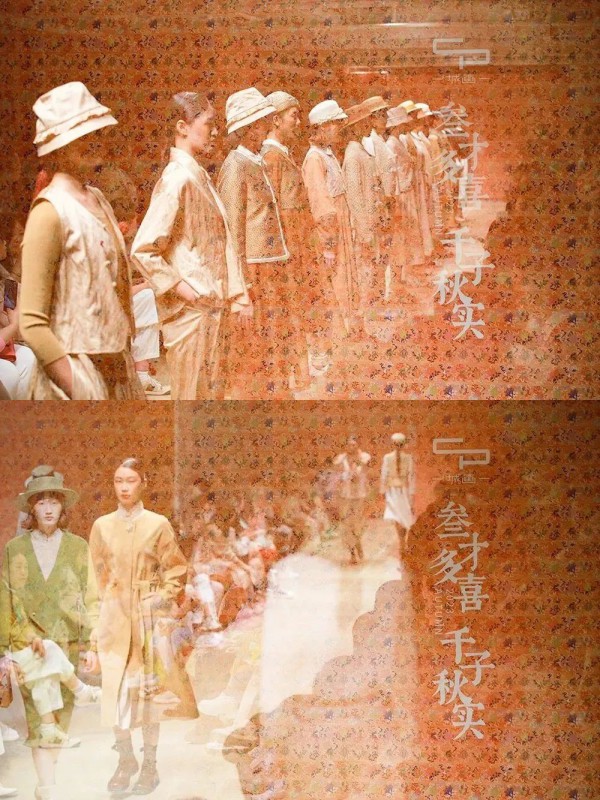 秀场直击 | 一城画一2023秋季新品发布会
