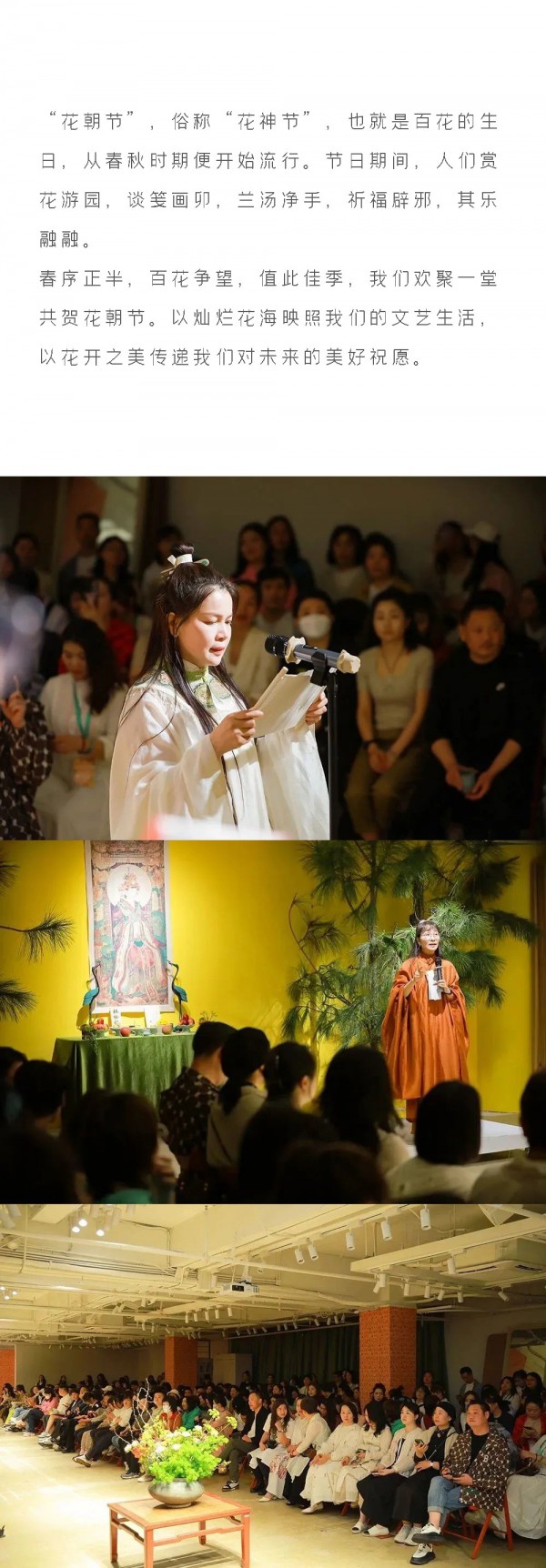 秀场直击 | 一城画一2023秋季新品发布会