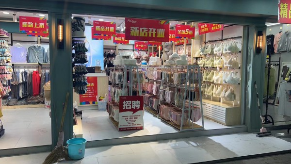 热烈祝贺温州龙港玫瑰春天内衣新店开业!祝生意兴隆!!!