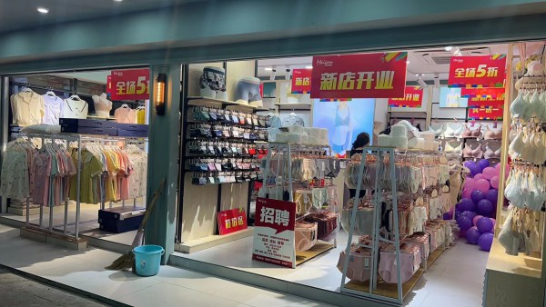 热烈祝贺温州龙港玫瑰春天内衣新店开业!祝生意兴隆!!!