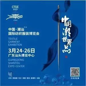 纺织行业“专精特新”中小企业发展大会在宁波举行