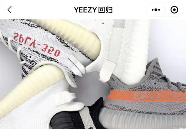 adidas代理商滔搏突然重启YEEZY发售