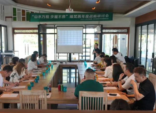 缔梵茜2023-2024年度全国代理商省代座谈会圆满成功!