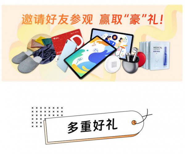 Fashion Source第26届深圳国际服装供应链博览会:平板电脑,蓝牙耳机,千元购物卡,超多好礼已就绪,就等你啦