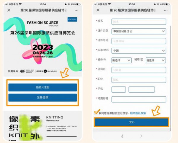 Fashion Source第26届深圳国际服装供应链博览会:平板电脑,蓝牙耳机,千元购物卡,超多好礼已就绪,就等你啦