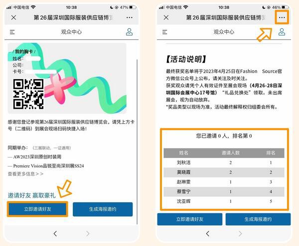 Fashion Source第26届深圳国际服装供应链博览会:平板电脑,蓝牙耳机,千元购物卡,超多好礼已就绪,就等你啦