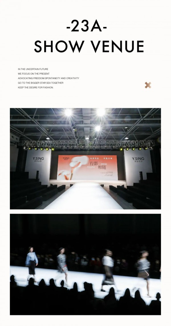Y.SING衣香丽影“行影相随”23A秋季新品发布会完美收官