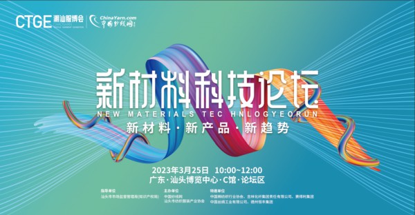 展会预告 |天竹家居与你相约潮汕服博会
