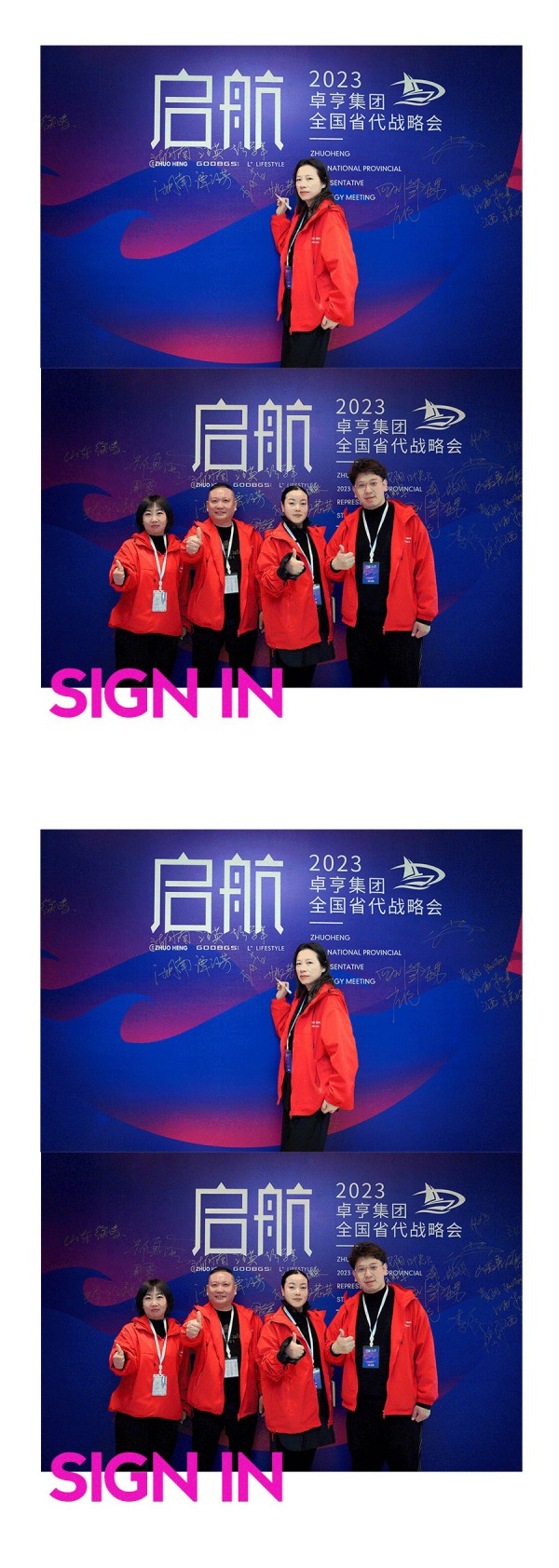 卓亨集团2023全国省代战略会议在千岛湖召开