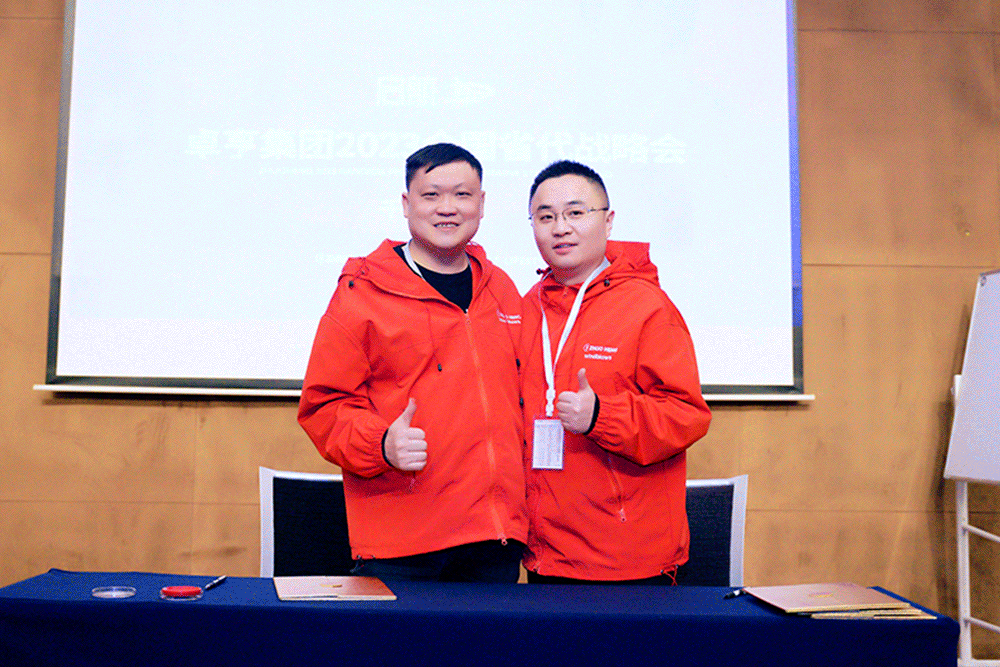 卓亨集团2023全国省代战略会议在千岛湖召开