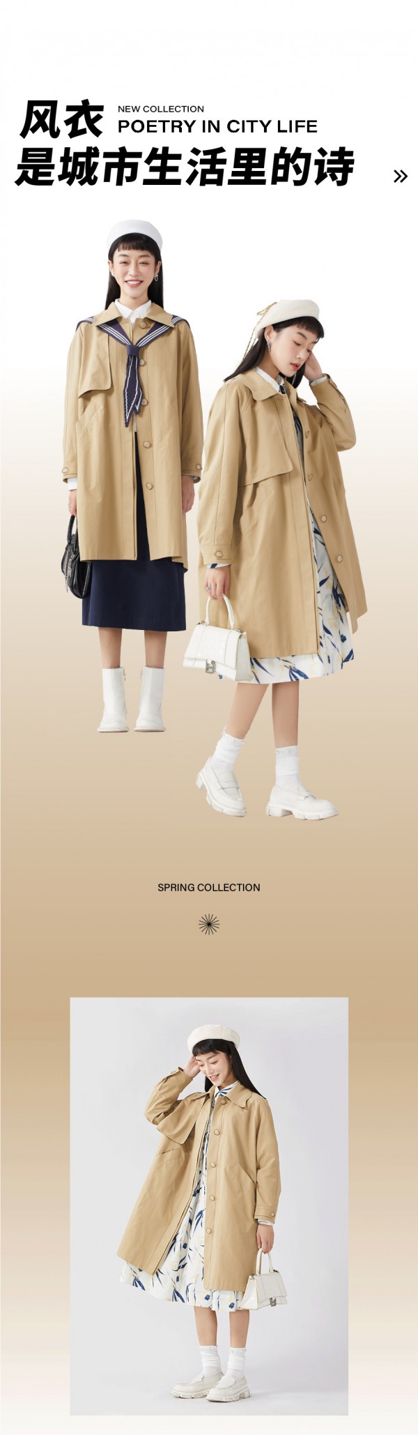 古木夕羊 | 穿风衣的季节到了