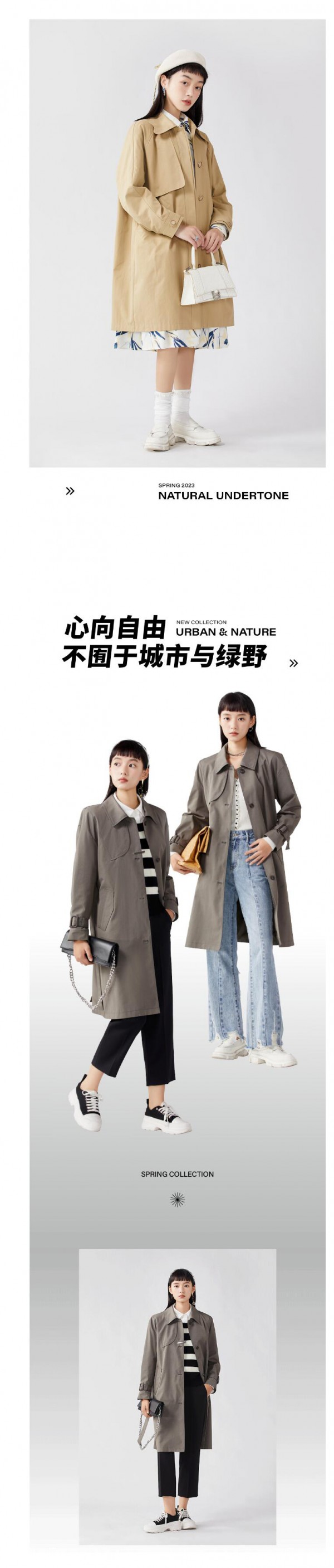 古木夕羊 | 穿风衣的季节到了