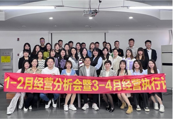 麦寻品牌2023年1-2月经营分析会议圆满举行